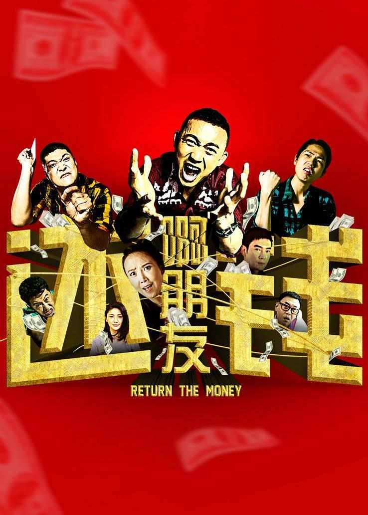 啊朋友还钱